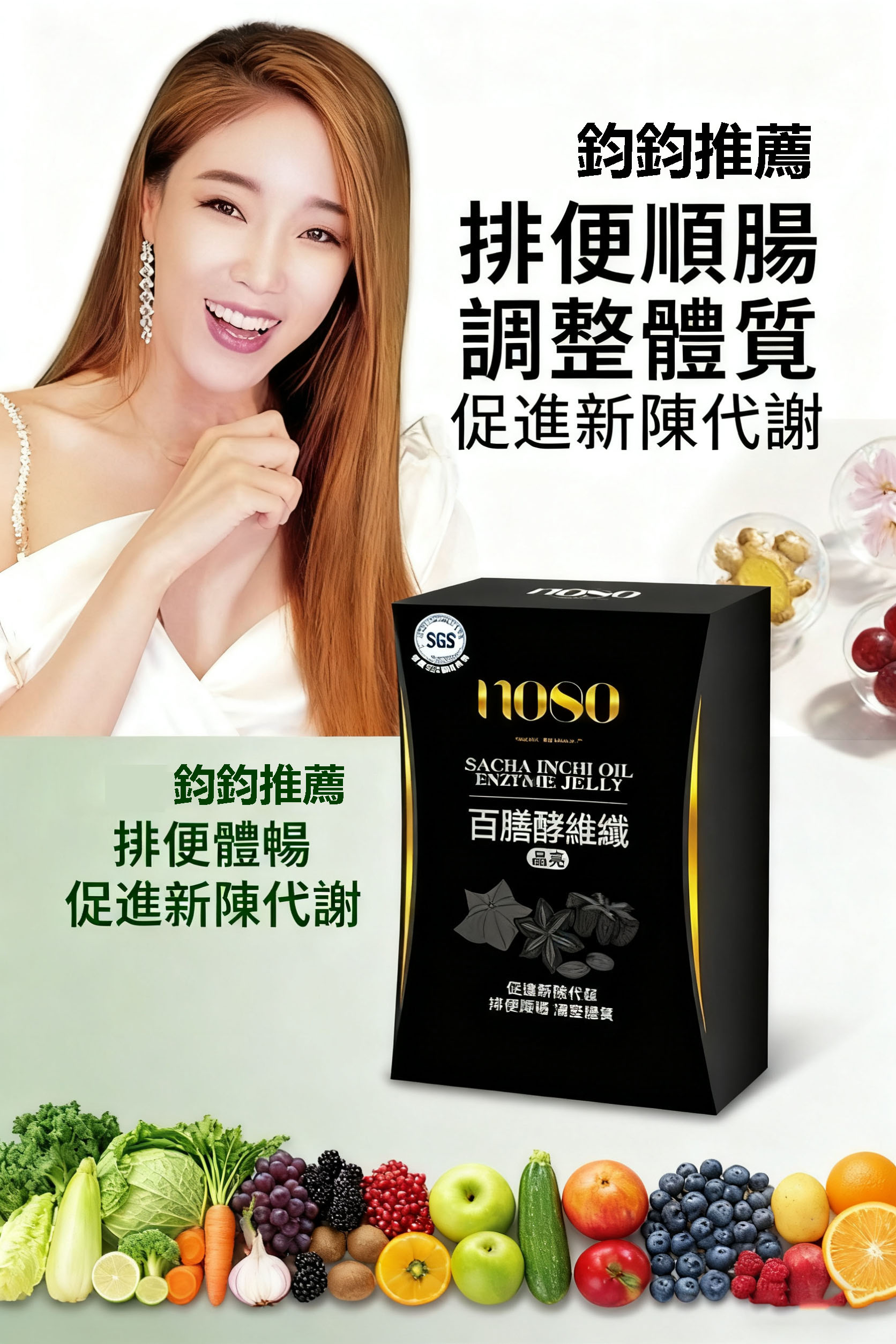 no80 百膳酵維纖超順酵素｜12 條奶素裝 排便順暢附檢測報告 腸道代謝力 UP 暢輕每一天