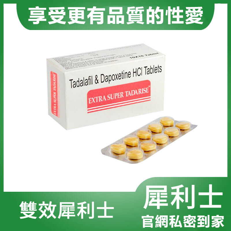 免費試用【超級雙效加強錠】100mg/粒 增大增粗!持久堅挺+綠色萃取無副作用，陰莖充血增強 從而達到增長增粗